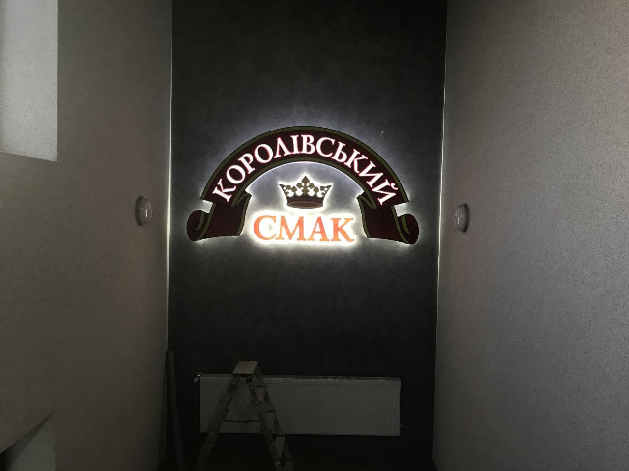 Банер Смак 2